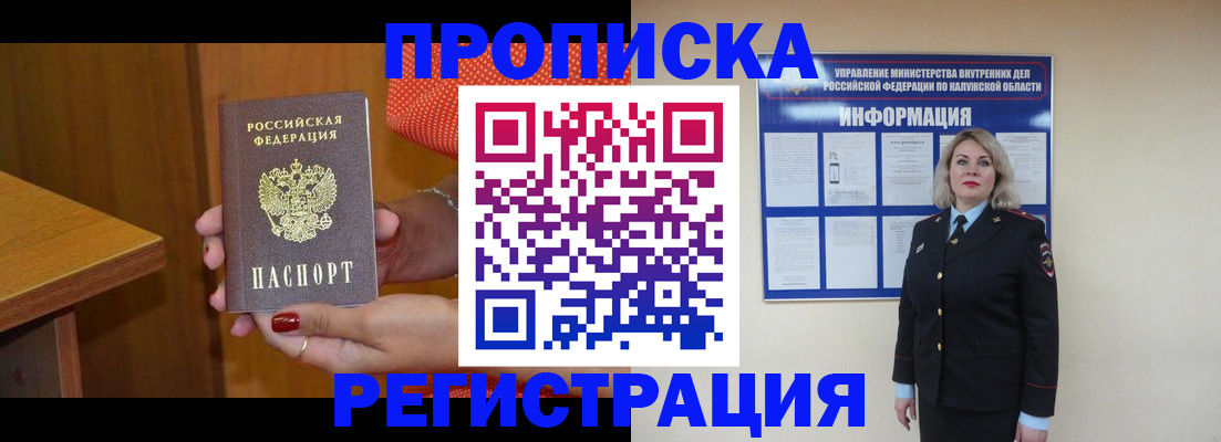 где прописаться в Кимрах