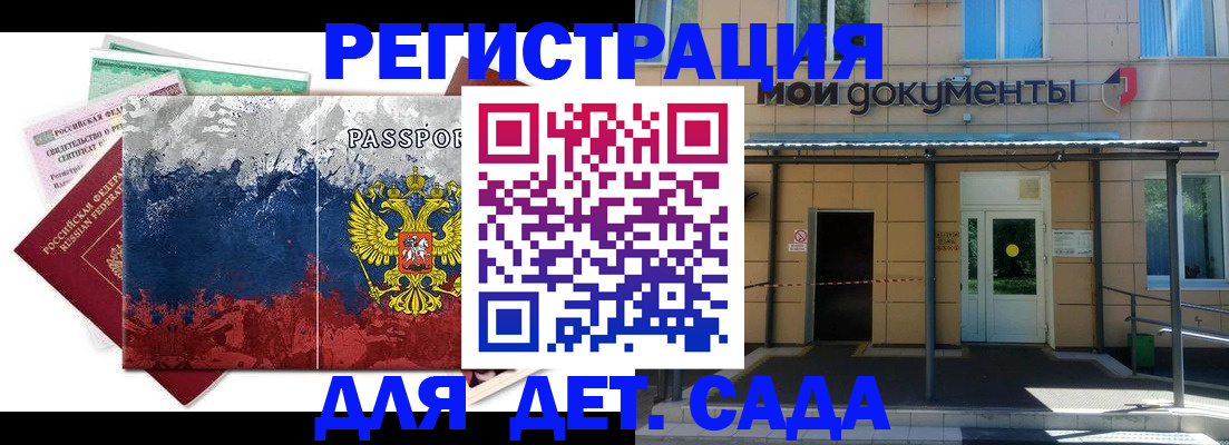 прописка для кредита в Кимрах