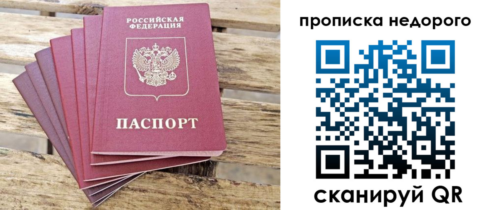 прописка ребенка в Кимрах