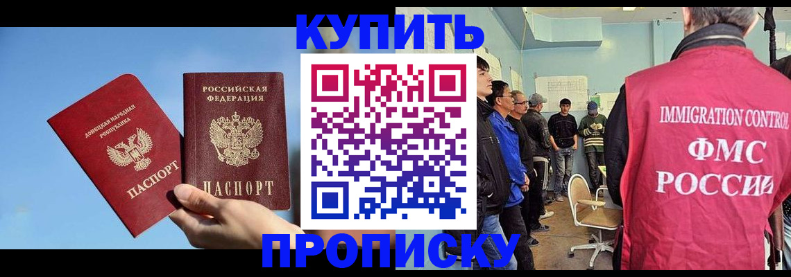 временная регистрация законно в Кимрах