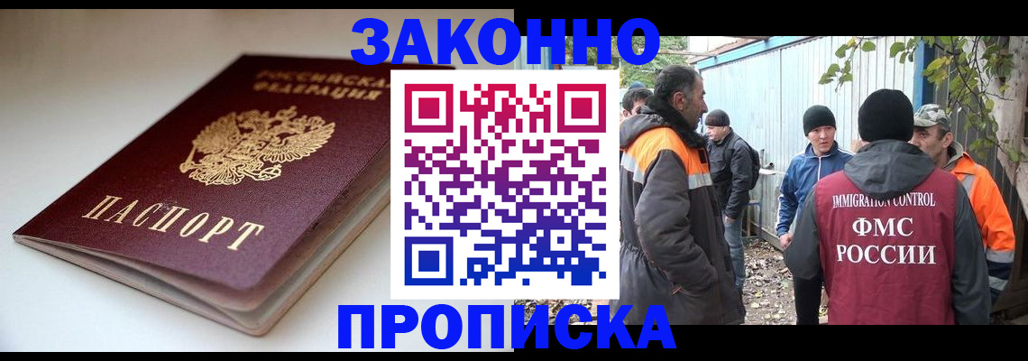 временная регистрация для школы в Кимрах