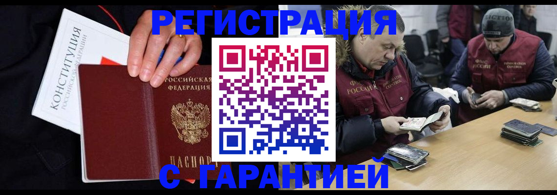 временная регистрация недорого в Кимрах