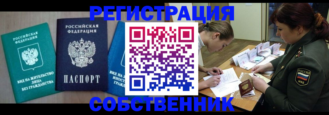регистрация в Кимрах