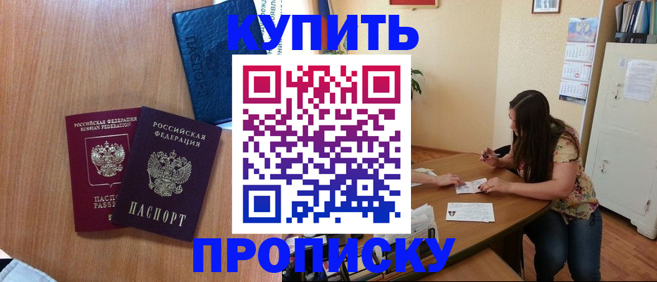 прописка для школы в Кимрах