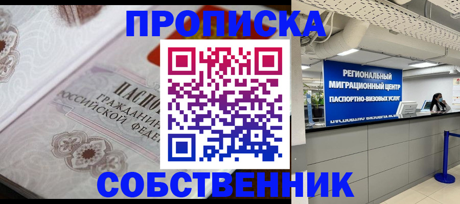 временная регистрация недорого в Кимрах