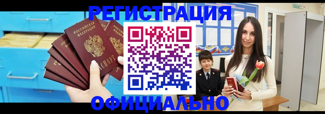 миграционный учет в Кимрах