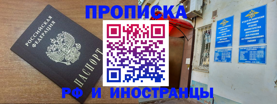 временная регистрация собственник в Кимрах
