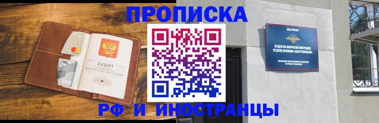 купить прописку в Кимрах